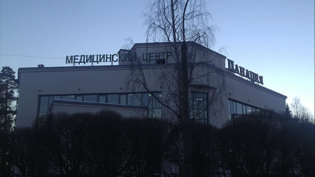 Вывески для медучреждений