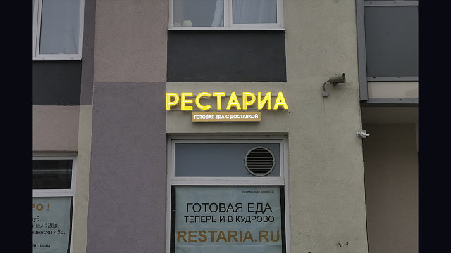 Вывески для ресторанов
