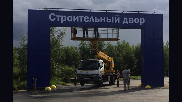 Входные группы
