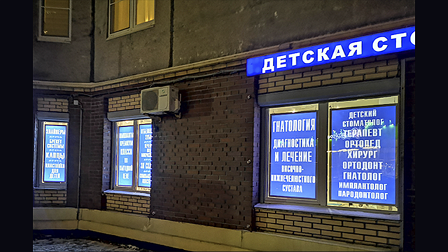 Вывески для медучреждений