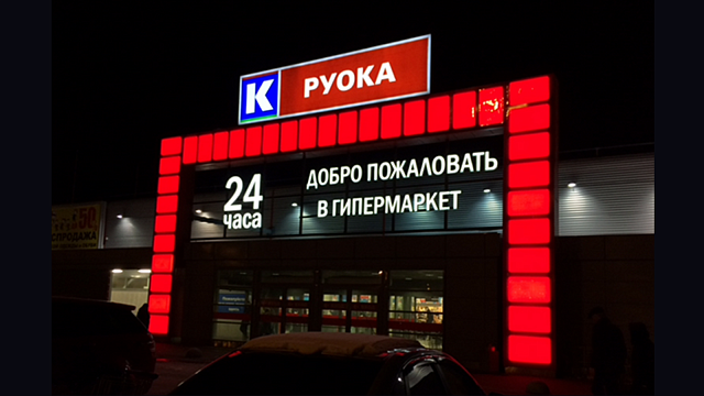 Входные группы