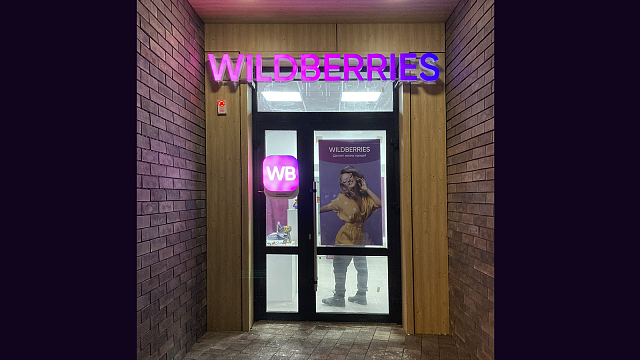 Вывески для Wildberries