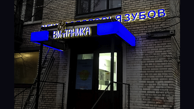 Входные группы