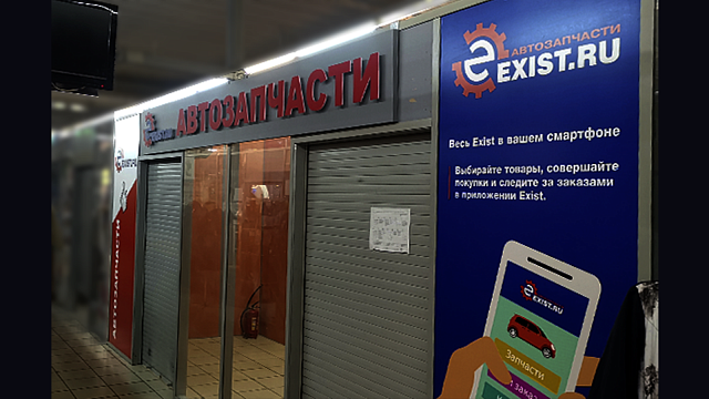 Вывеска для автозапчастей
