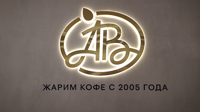 Вывеска для кофейни
