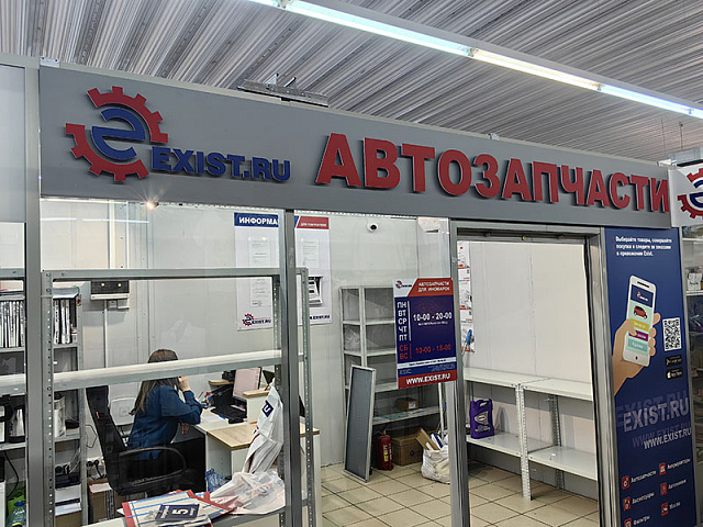 Вывеска для автозапчастей