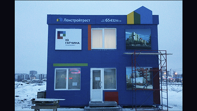 Входные группы