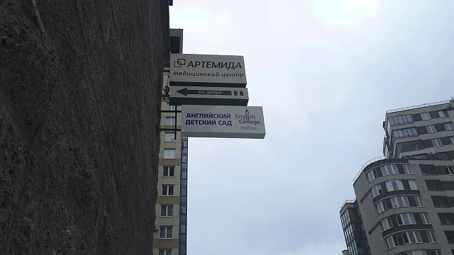 Вывески для медучреждений