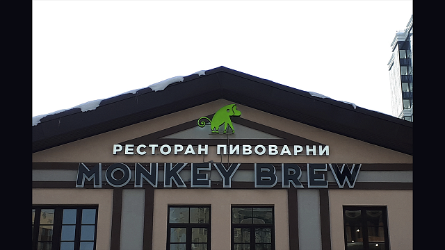Вывеска для бара